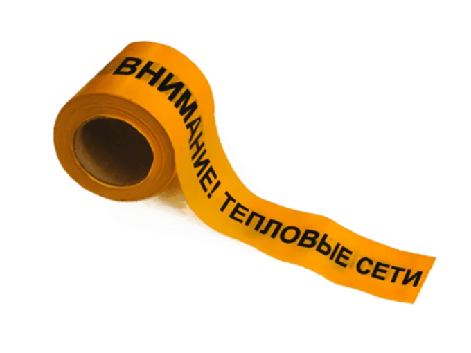 Лента сигнальная